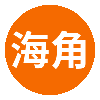 海角
